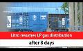             Video: Litro resumes LP gas distribution after 8 days (English)
      