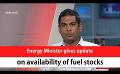             Video: Energy Minister gives update on availability of fuel stocks (English)
      