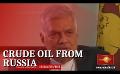       Video: Sri Lanka plans on purchasing crude oil from <em><strong>Russia</strong></em> : PM
  