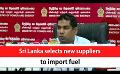             Video: Sri Lanka selects new suppliers to import fuel (English)
      