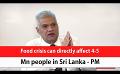             Video: Food crisis can directly affect 4-5 Mn people in Sri Lanka - PM (English)
      
