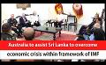       Video: Australia to assist Sri Lanka to overcome economic <em><strong>crisis</strong></em> within framework of IMF (English)
  