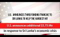       Video: U.S. announces additional $5.75 Mn in response to Sri Lanka’s economic <em><strong>crisis</strong></em> (English)
  