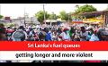       Video: Sri Lanka's <em><strong>fuel</strong></em> queues getting longer and more violent (English)
  