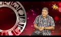             Video: Hiru TV Tharu Walalla | EP 2529 | 2022-06-22
      