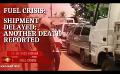       Video: Petrol shipment delayed; and another death reported from a <em><strong>fuel</strong></em> queue
  
