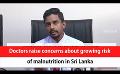             Video: Doctors raise concerns about growing risk of malnutrition in Sri Lanka (English)
      