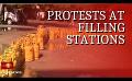             Video: No sign of gas and kerosene to the public; protests arise
      