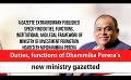             Video: Duties, functions of Dhammika Perera’s new ministry gazetted (English)
      