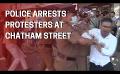             Video: NEWS ALERT: Group engaged in a protest near Chatham Street, Colombo arrested by police
      