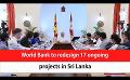             Video: World Bank to redesign 17 ongoing projects in Sri Lanka (English)
      