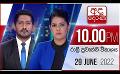             Video: LIVE?අද දෙරණ රාත්රී 10.00 පුවත් විකාශය - 2022.06.29 | Ada Derana Late Night News Bulletin
      
