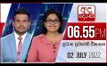             Video: LIVE?අද දෙරණ 6.55 ප්රධාන පුවත් විකාශය - 2022.07.02 | Ada Derana Prime Time News Bulletin
      