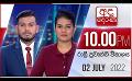             Video: LIVE?අද දෙරණ රාත්රී 10.00 පුවත් විකාශය - 2022.07.02 | Ada Derana Late Night News Bulletin
      
