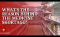       Video: Medicine shortages affecting many, was forex <em><strong>crisis</strong></em> the reason for it?
  