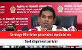       Video: Energy Minister provides update on <em><strong>fuel</strong></em> shipment arrival (English)
  