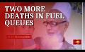       Video: Two more senior citizens dead in <em><strong>fuel</strong></em> queues
  
