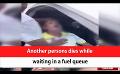             Video: Another persons dies while waiting in a fuel queue (English)
      
