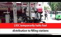             Video: LIOC temporarily halts fuel distribution to filling stations (English)
      