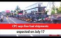       Video: CPC says five <em><strong>fuel</strong></em> shipments expected on July 17 (English)
  
