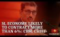       Video: Sri Lanka's <em><strong>economy</strong></em> likely to contract by more than 6% - CBSL Chief
  
