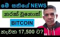             Video: ANY NEGATIVE NEWS IN THIS WEEK WILL PUSH BITCOIN DOWN TO $17,500 AGAIN???
      