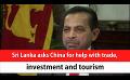            Video: Sri Lanka asks China for help with trade, investment and tourism (English)
      