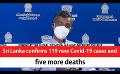             Video: Sri Lanka confirms 119 new Covid-19 cases and five more deaths (English)
      
