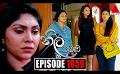             Video: Neela Pabalu (නීල පබළු) | Episode 1059 | 27th July 2022 | Sirasa TV
      