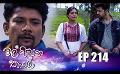             Video: Mal Pipena Kaale | Episode 214 29th July 2022
      