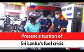            Video: Present situation of Sri Lanka's fuel crisis (English)
      