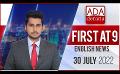             Video: Ada Derana First At 9.00 - English News 30.07.2022
      