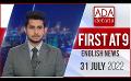             Video: Ada Derana First At 9.00 - English News 31.07.2022
      
