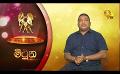             Video: Hiru TV Tharu Walalla | EP 2556 | 2022-08-01
      