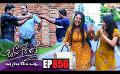             Video: Sangeethe | Episode 856 03rd August 2022
      