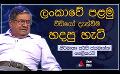             Video: Percy Jayamanna | Dinana Jeewitha | Sirasa TV
      