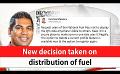             Video: New decision taken on distribution of fuel (English)
      