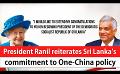             Video: President Ranil reiterates Sri Lanka’s commitment to One-China policy (English)
      