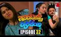             Video: Amarabandu Rupasinghe (අමරබන්දු රූපසිංහ) | Episode 32 | 06th Auguest 2022 | Sirasa TV
      