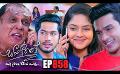             Video: Sangeethe | Episode 858 05th August 2022
      