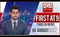             Video: Ada Derana First At 9.00 - English News 06.08.2022
      