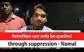             Video: Rebellion can only be quelled through suppression - Namal (English)
      