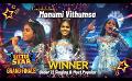             Video: Manumi Vithumsa | Under 12 Singing Most Popular & Winner | DLS11- Grand Finale
      