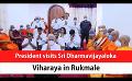             Video: President visits Sri Dharmavijayaloka Viharaya in Rukmale (English)
      