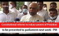             Video: Constitutional reforms to reduce powers of President to be presented to parliament next w...
      