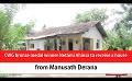             Video: CWG bronze medal winner Nethmi Ahinsa to receive a house from Manusath Derana (English)
      
