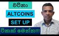             Video: ALTCOINS ARE GETTING READY FOR A STRONGER MOVE | HERE'S HOW???
      