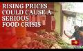             Video: Sri Lanka: Rising prices reduce access to food for millions
      