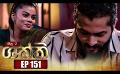             Video: Shakthi | Episode 151 11th August 2022
      