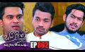             Video: Sangeethe | Episode 862 11th August 2022
      